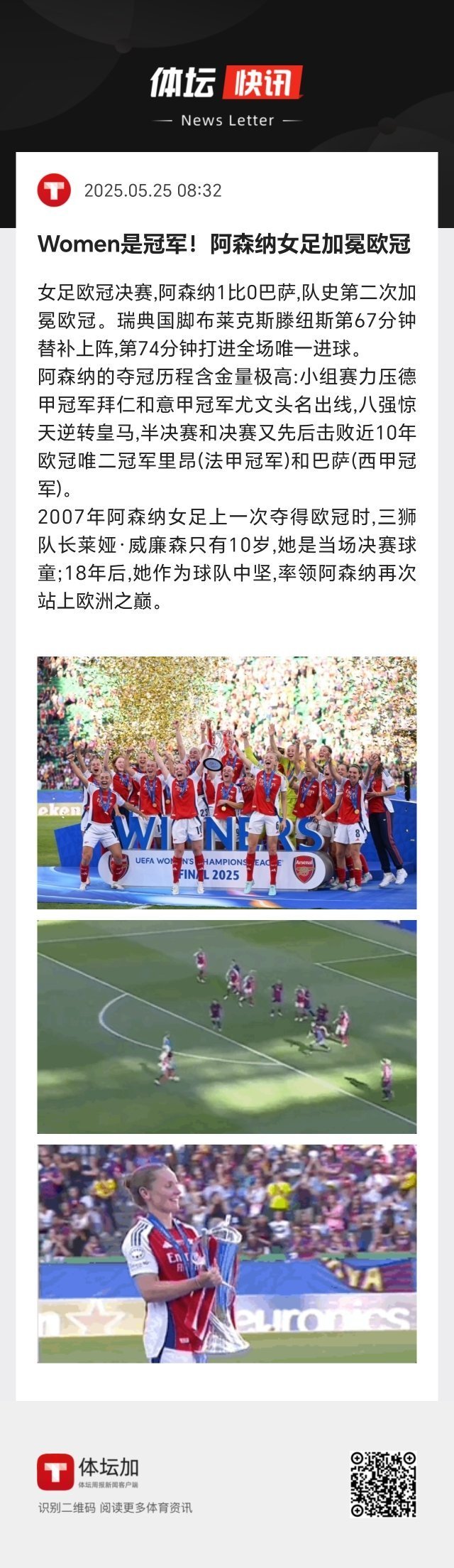 惊天逆转！阿森纳连追三球实现绝地反击，发展各种.